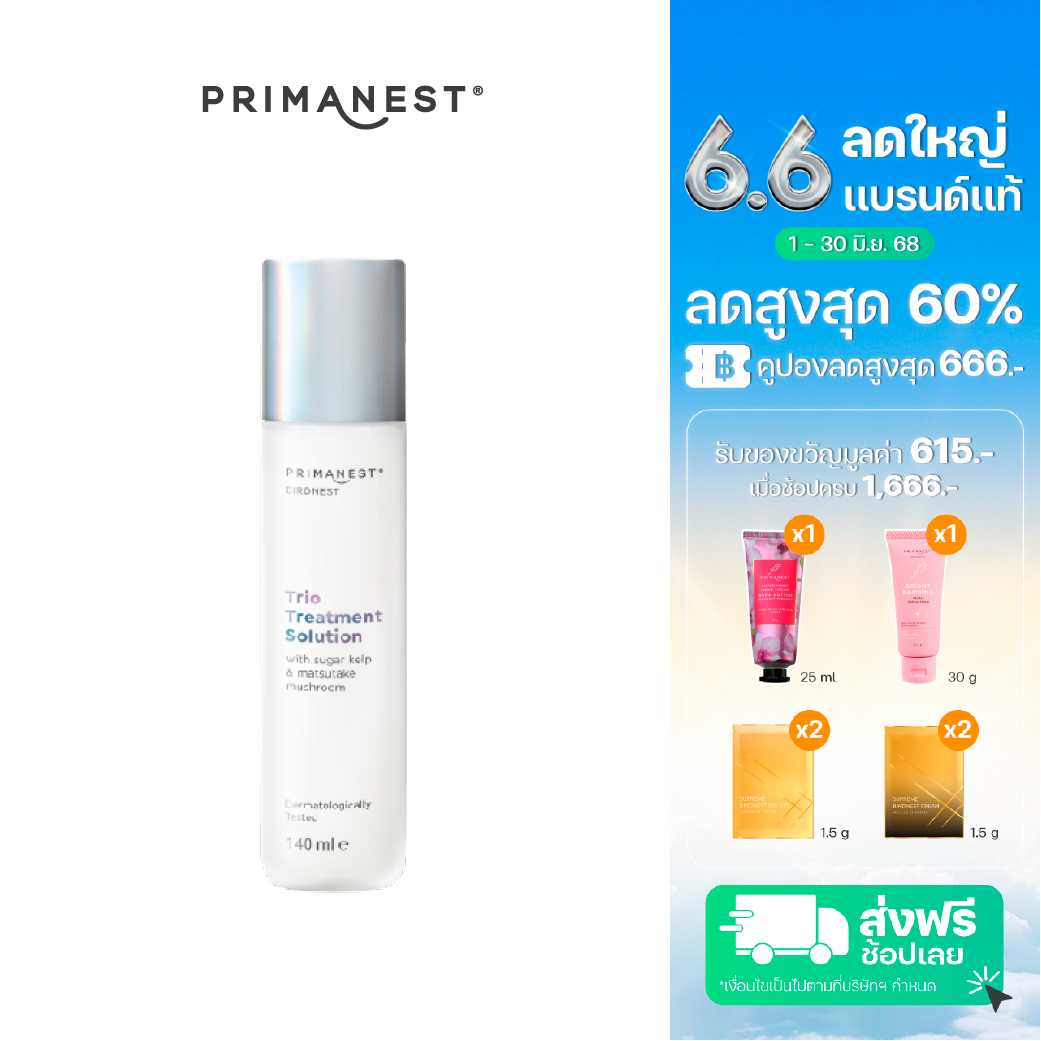 PrimaNest Birdnest Trio Treatment Solution 140 ml.