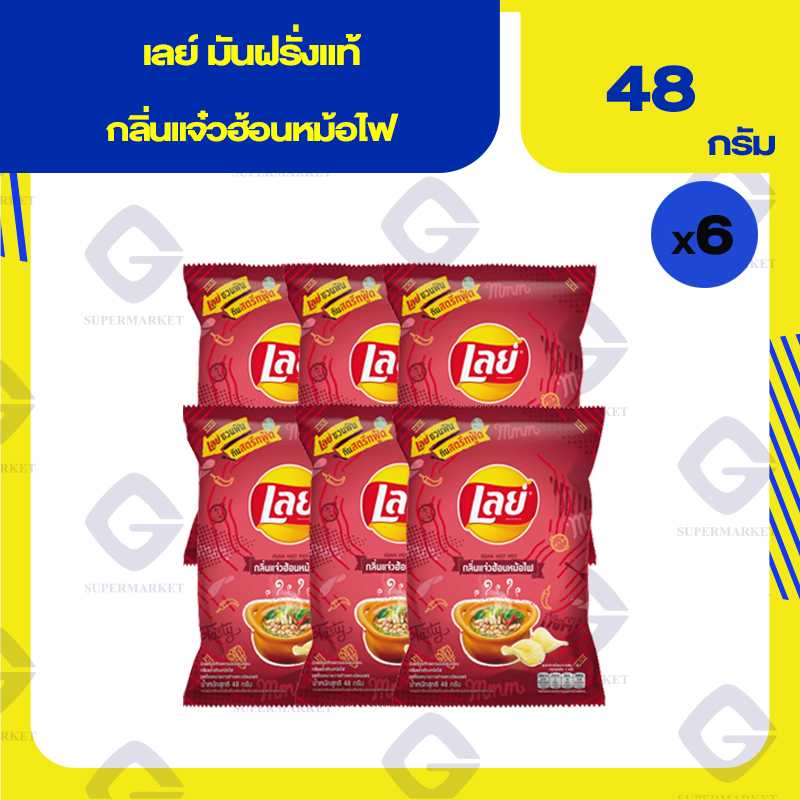 เลย์ รสแจ๋วฮ้อน 20บาท 48กรัม x 6ซอง 8850718712489 (06)