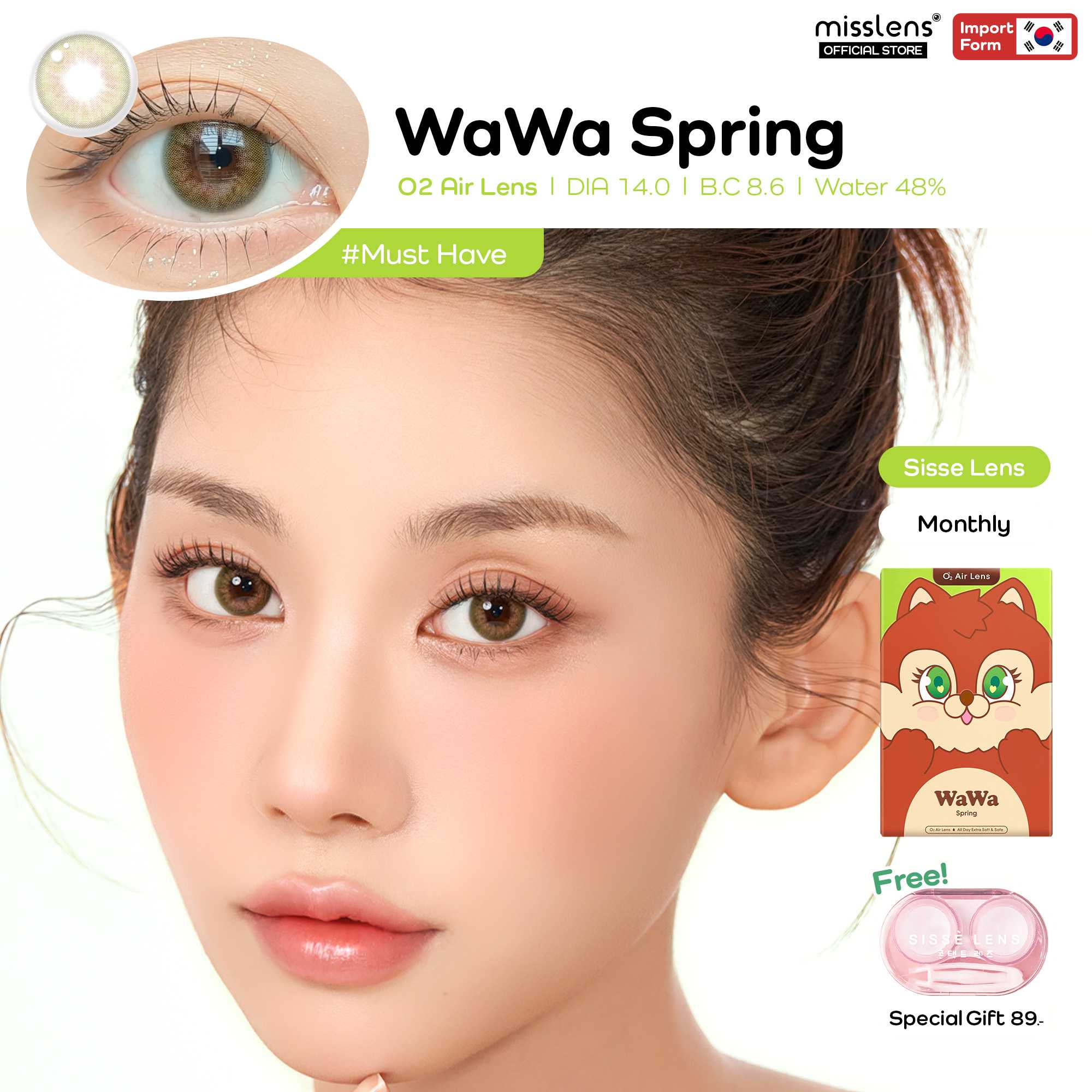 Misslens :  Sisse Lens รุ่น Wawa Spring (ค่าสายตา -0.00 ถึง -4.00) เลนส์รายเดือน