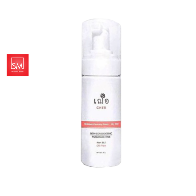 เฌอ Cher Skincare เวชสำอางสำหรับคนเป็นสิว (Moisture Cleansing Foam-Dry Skin)