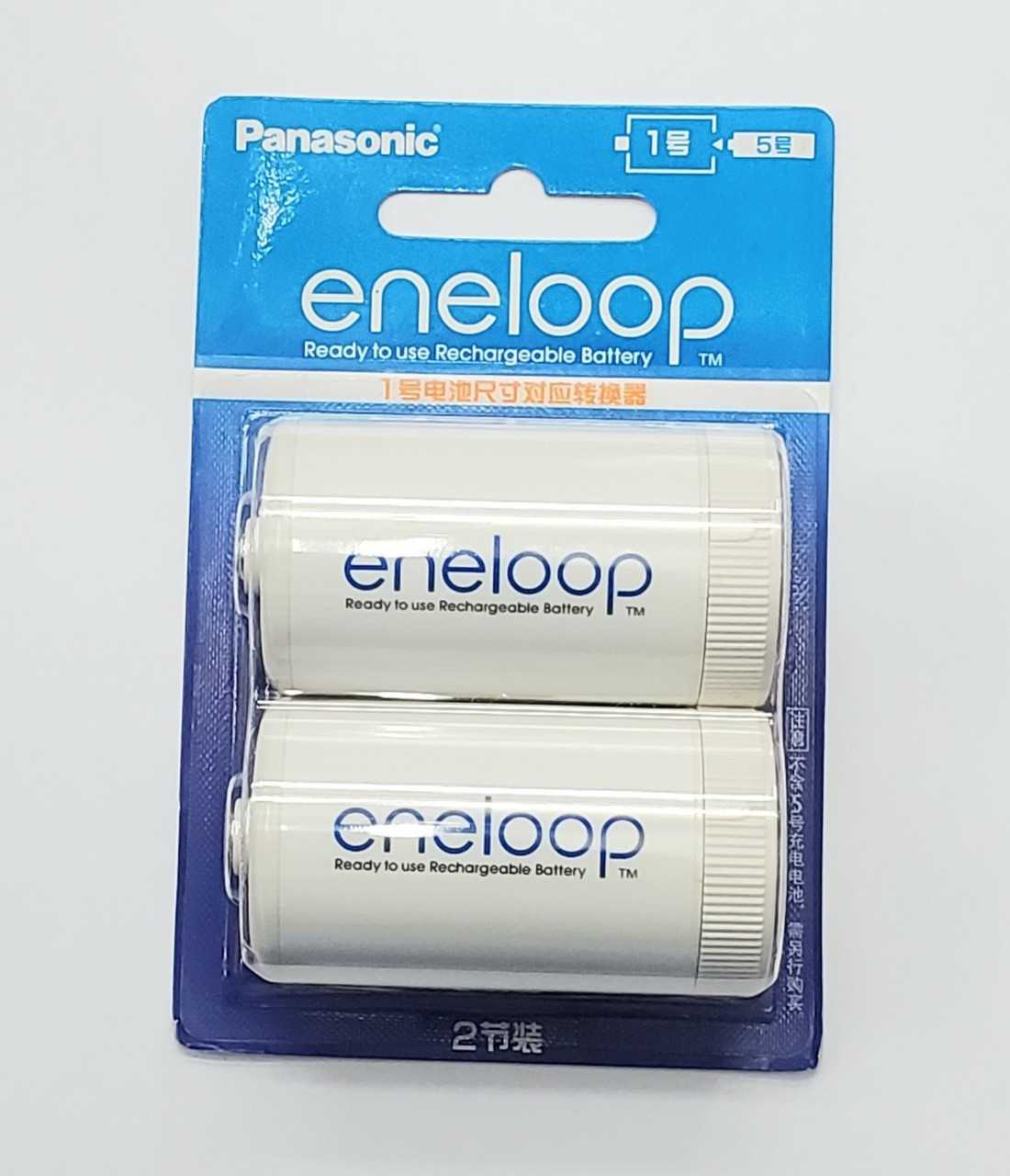 ตัวแปลงขนาดถ่าน Panasonic Eneloop AA to D แพค 2 ก้อน ของแท้ นำเข้า HK