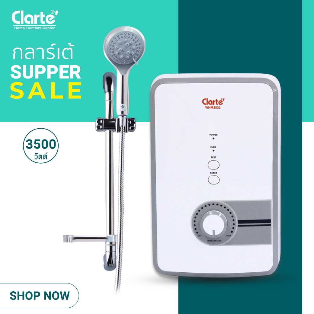Clare'เครื่องทำน้ำอุ่น 3500W รุ่น WHM3522