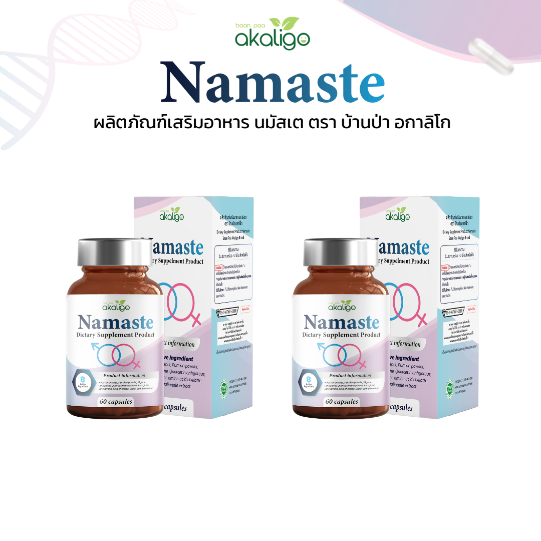 โปร นมัสเต 2 กระปุก อาหารเสริมวัยทอง ต่อมลูกหมาก