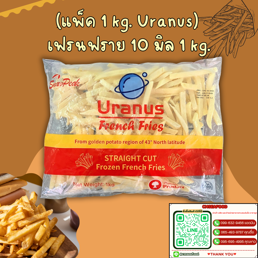 (1kg/p Uranus พ่นแดง) เฟรนฟราย 10มิล 1kg/p x 10p/กล่อง (ส่ง 100+ 50 บาท)(ส่ง 10+ 52 บาท)
