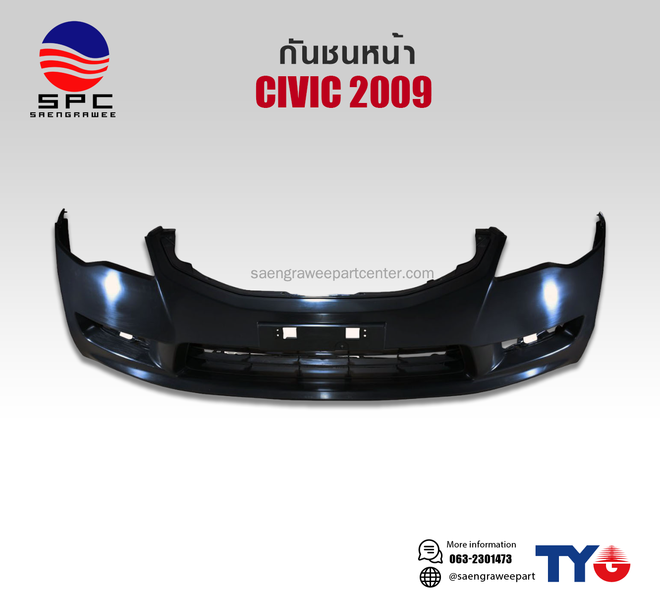 กันชนหน้า CIVIC ปี 2009