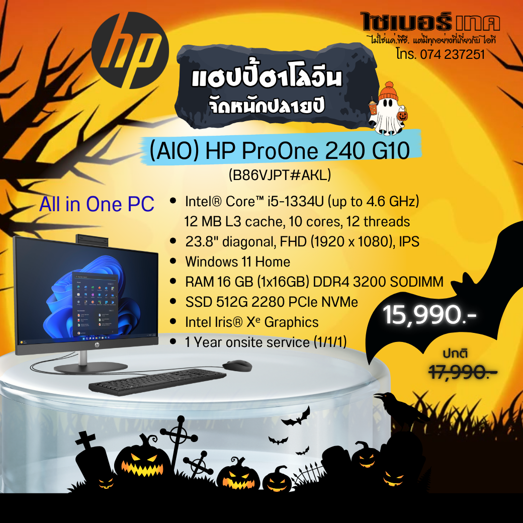 HP COMPUTER PC (All in one) ProOne 240 G10