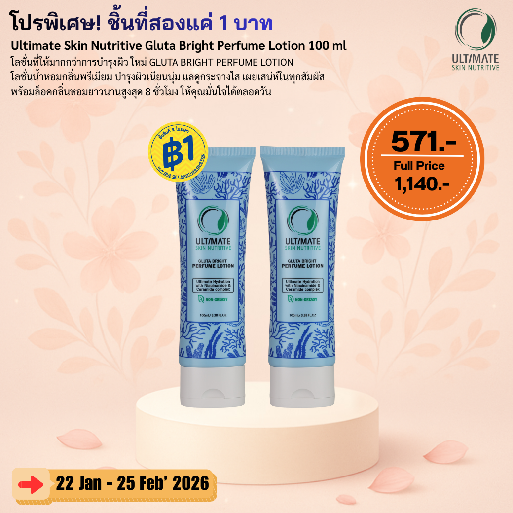 Ultimate Skin Nutritive Gluta Bright Perfume lotion 100 ml