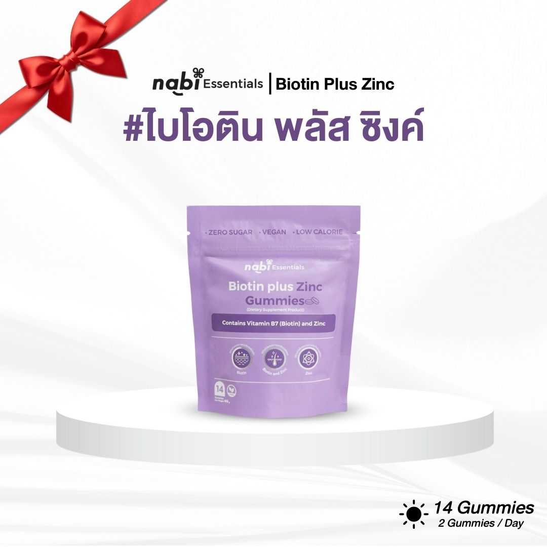 Nabi Essentials กัมมี่ไบโอติน พลัส ซิงค์ สูตรไม่มีน้ำตาล กลิ่นแบล็คเคอแรนด์ ขนาด 1 ซอง (14 ชิ้น)