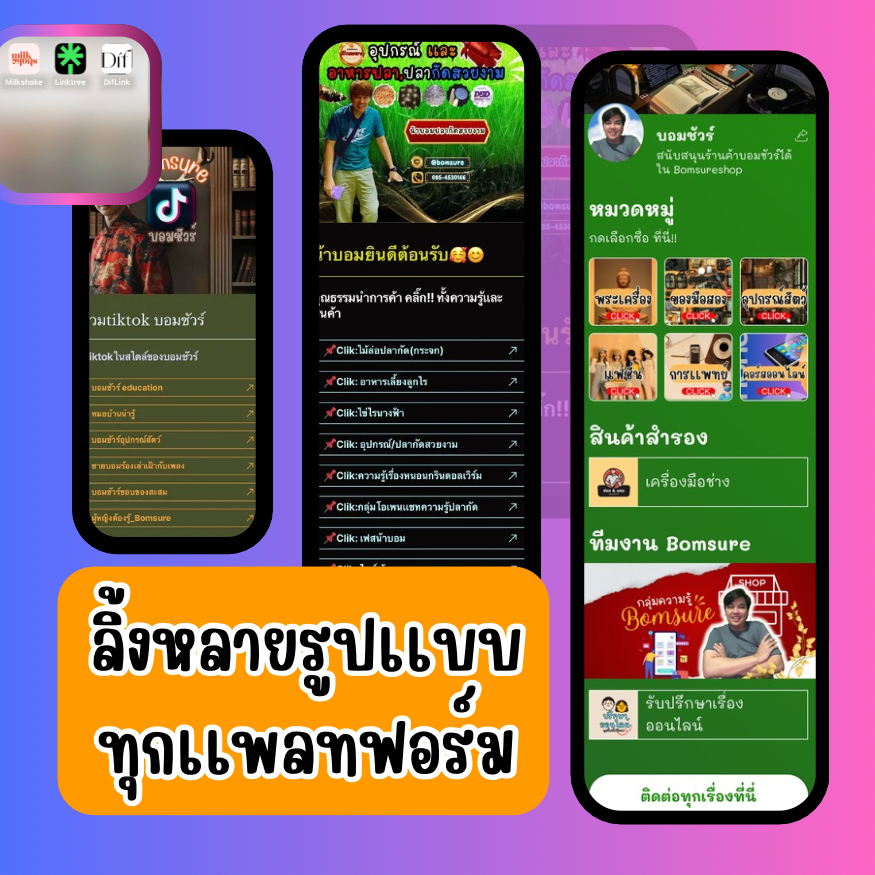 คอร์สตัวต่อตัว ทำลิ้ง2ชม.