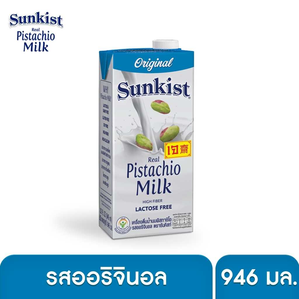 นมพิสตาชิโอ รสออริจินอล 946 มล. Pistachio Milk Original 946 ml.