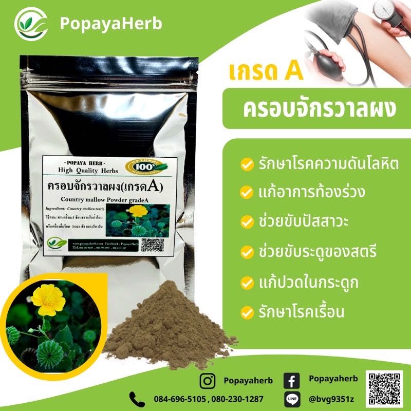 ผงครอบจักรวาล(ครอบฟันสี)100% บรรจุ100กรัม