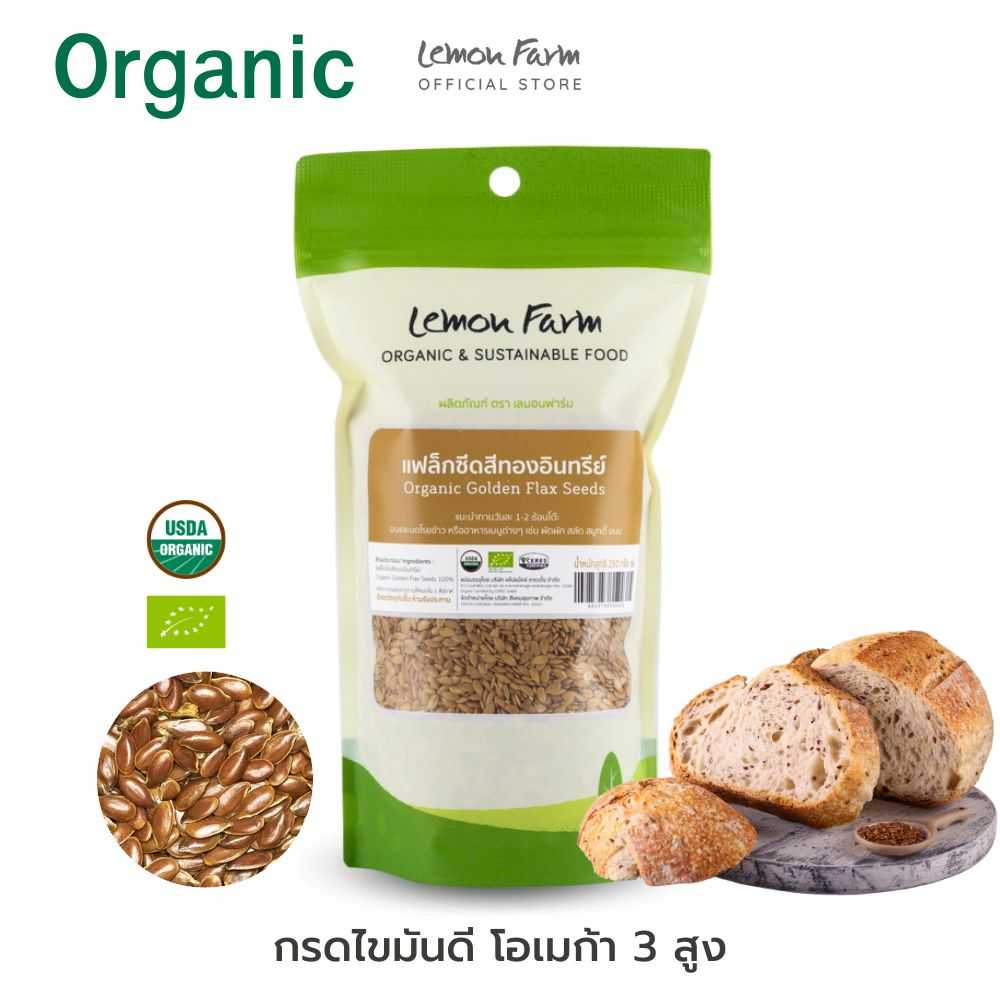 แฟล็กซีดสีทอง Organic 250 g | Flaxseed