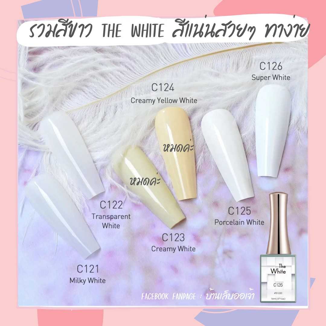The White สีขาว ทาง่าย เพ้นท์ได้ 16 ml / CANNI