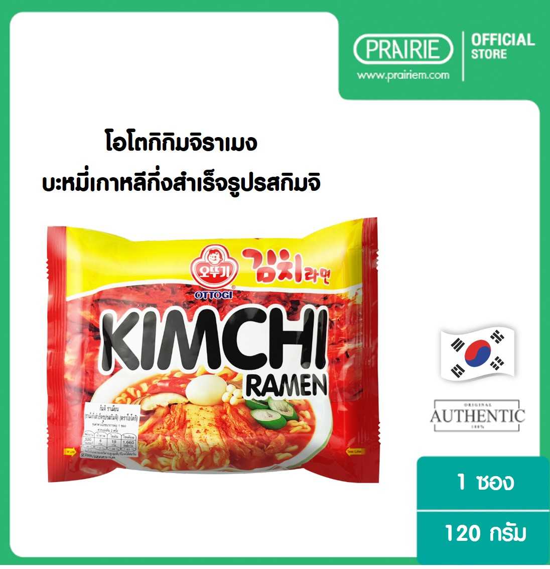 โอโตกิ กิมจิราเม็ง 120 กรัม / Ottogi Kimchi Ramyon 120 g.