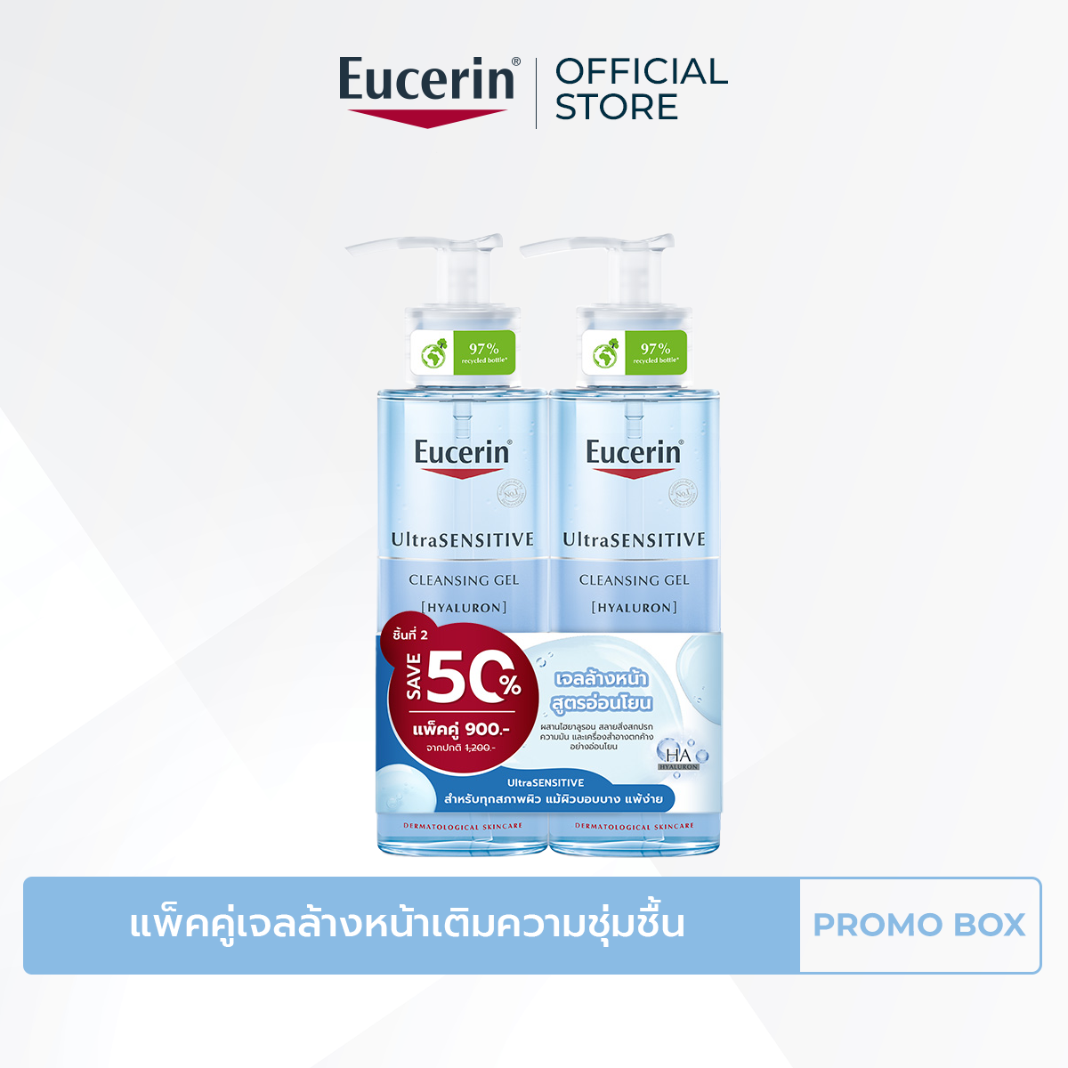 Eucerin UltraSENSITIVE [HYALURON] CLEANSING GEL 200 ML 2 FOR 900.-