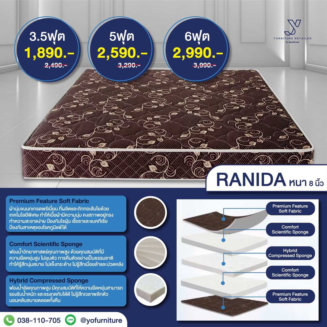 RANIDA ที่นอนยางพาราพีอีฟองน้ำ หนา8นิ้ว