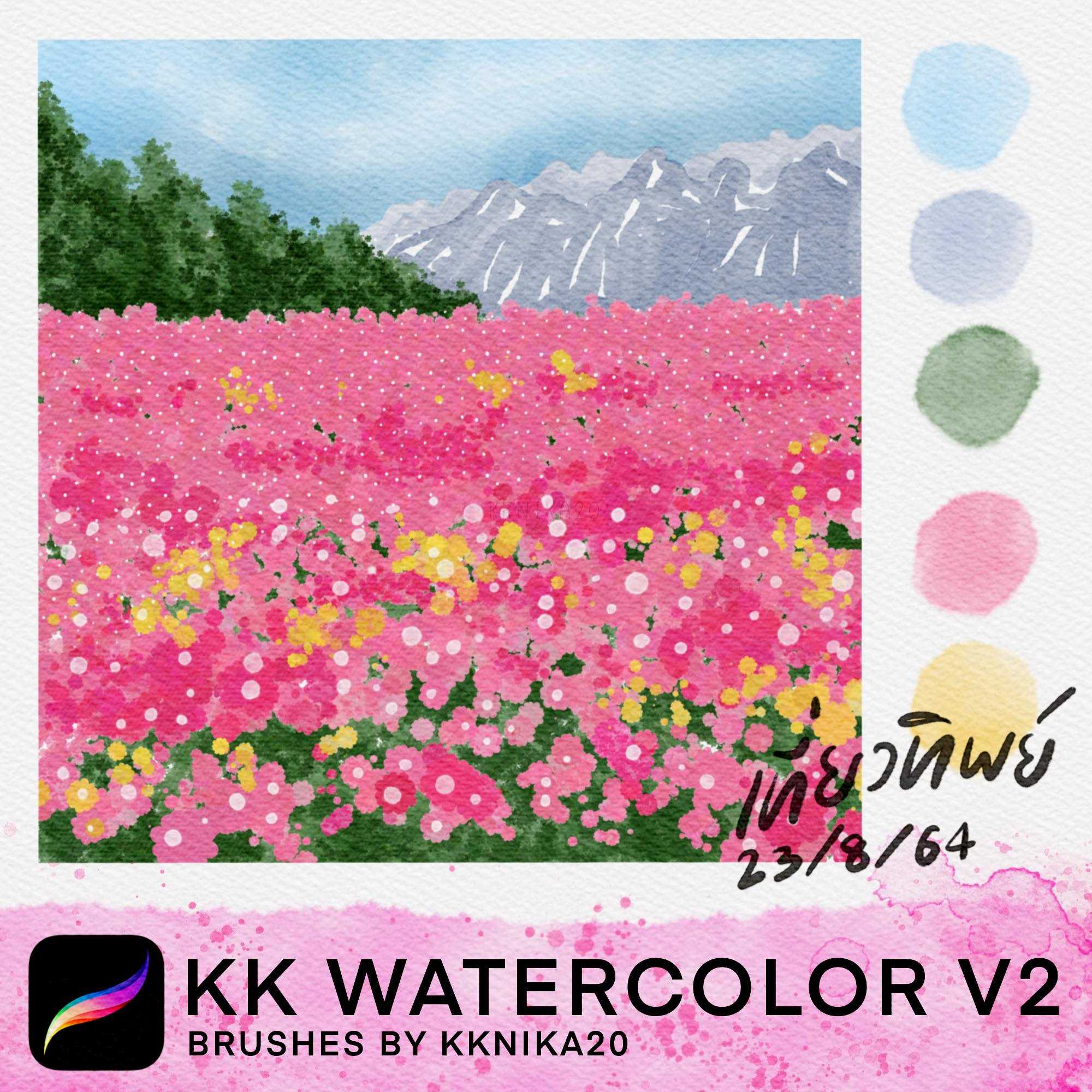 บรัชสีน้ำชุดใหม่ เวอร์ชั่น 2 ในแอป Procreate
