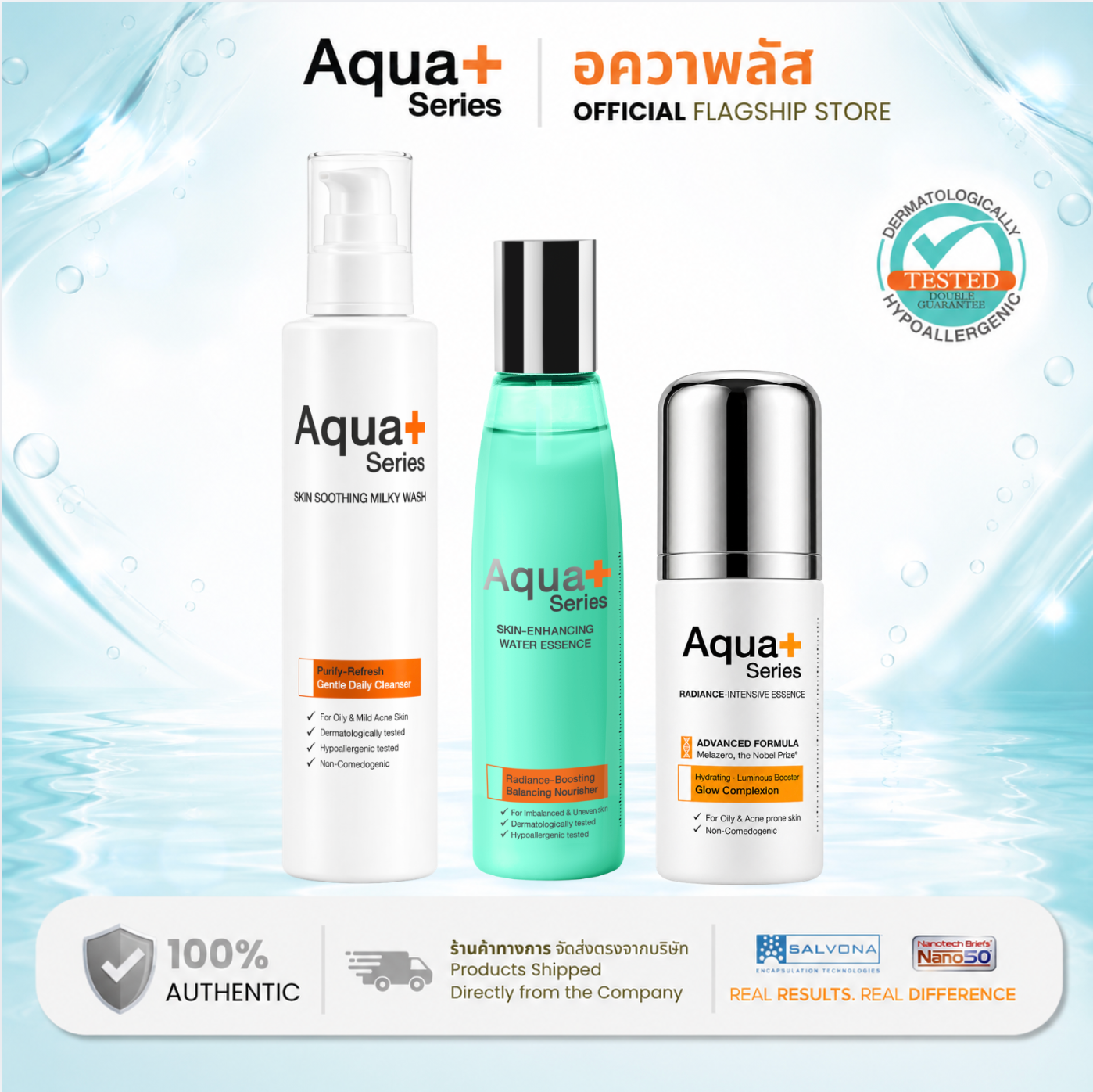 ( ชุดเซ็ต )  Milky Wash 175 ml. + Essence 30 ml. + Water essence 140 ml.