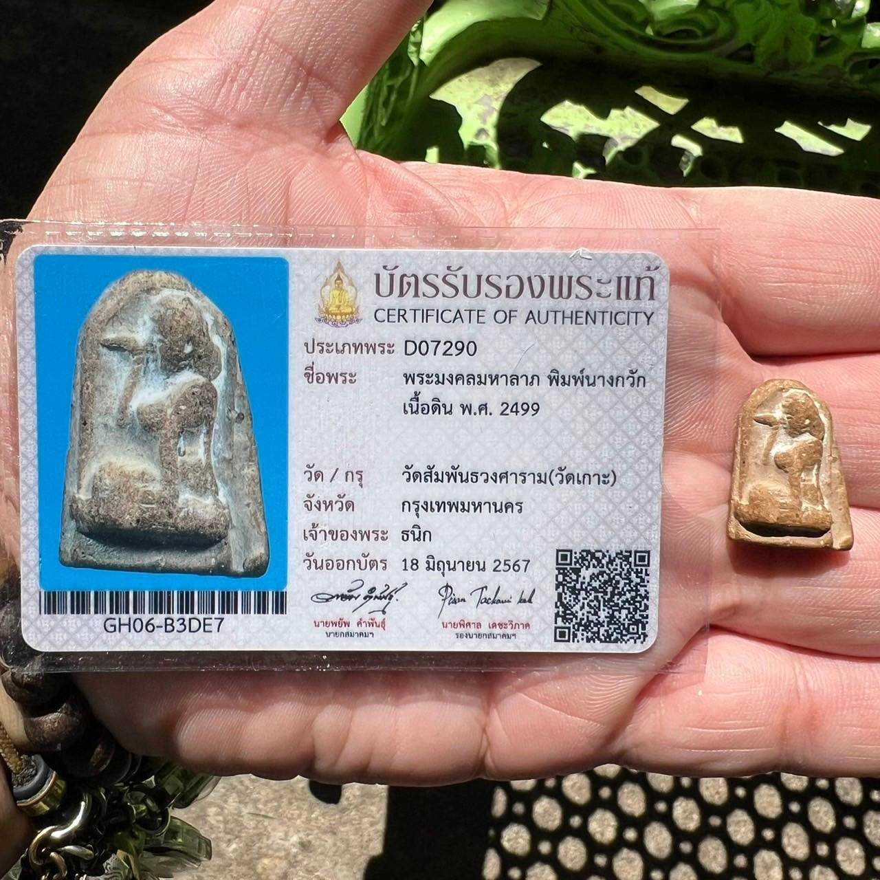 แม่นางกวักคุณแม่ชีบุญเรือน วัดสัมพันธวงศาราม ปี 2499