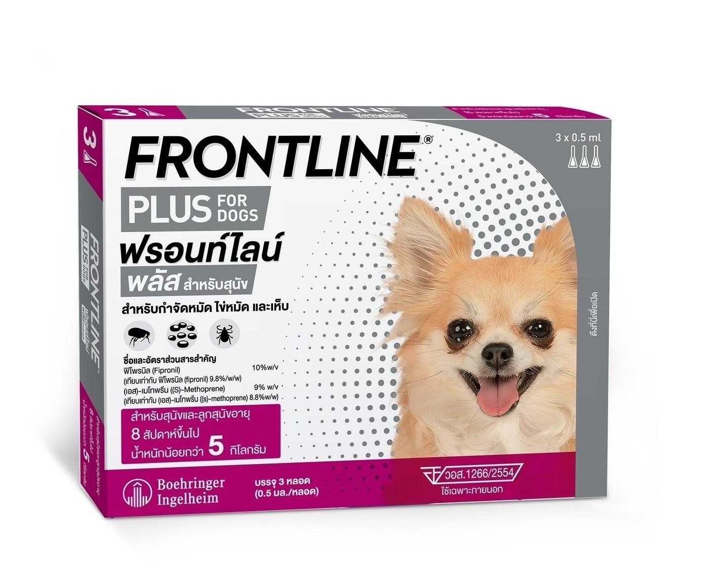 (แพ็คเกจใหม่) Frontline plus Spot on 0-5 KG ป้องกันเห็บ หมัด ไข่หมัด สำหรับสุนัข