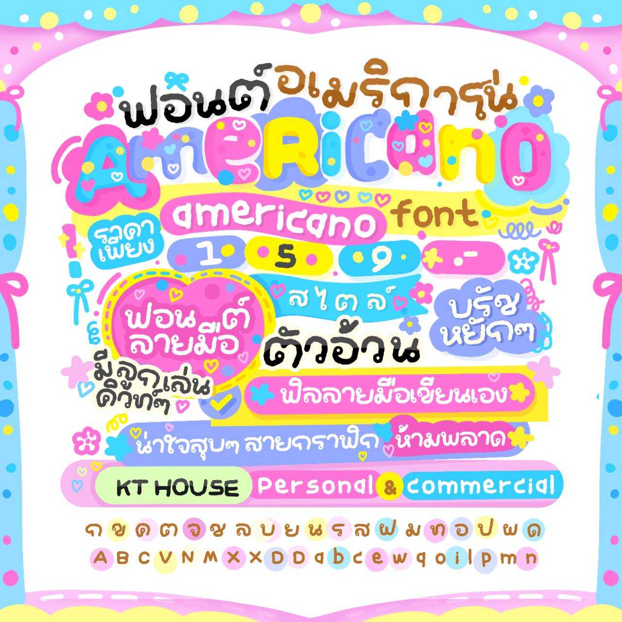 ฟอนต์ อเมริกาโน่