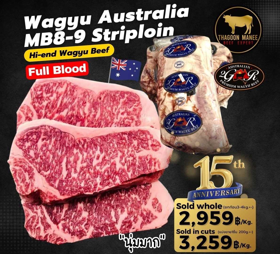 2GR Wagyu Australia Striploin Mb8-9 (full blood)