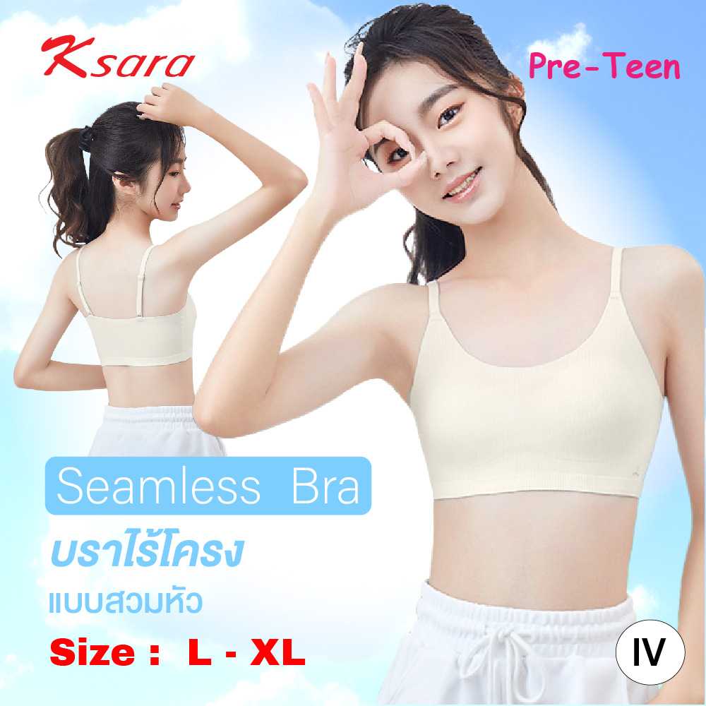 K-sara Pre Teen บราวัยใส แรกรุ่น Seamless bra ไร้ตะเข็บ แบบสวมหัว KSB203