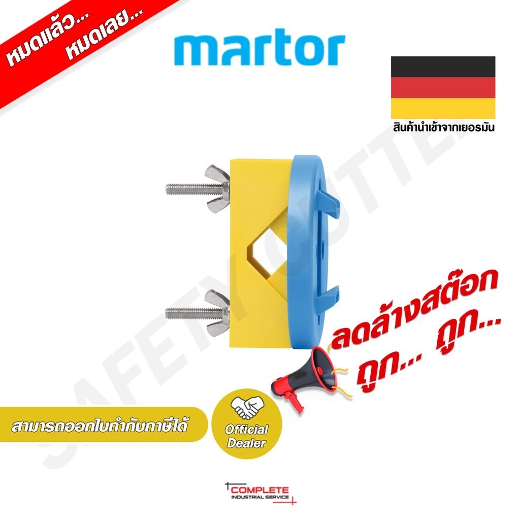 ขายึดกล่องเก็บใบมีด | MARTOR WALL MOUNT BRACKET 9845.06
