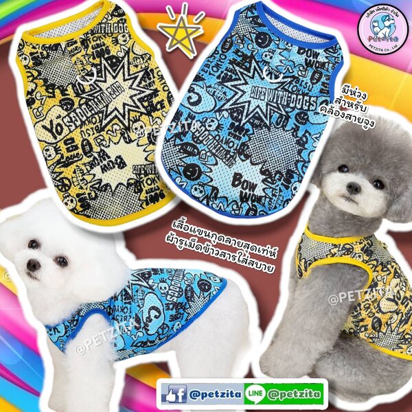 🇹🇭พร้อมส่ง🇹🇭 🎭🔶 เสื้อแขนกุดลาย สุดเท่ห์ ผ้าใส่สบายจ้า for pet เสื้อสุนัข เสื้อหมา ชุดแมว