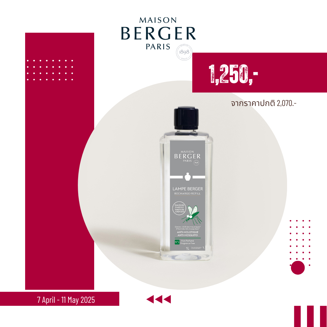 1L Anti Moustique Ocean Breeze กลิ่น Ocean Breeze สูตรป้องกันยุง