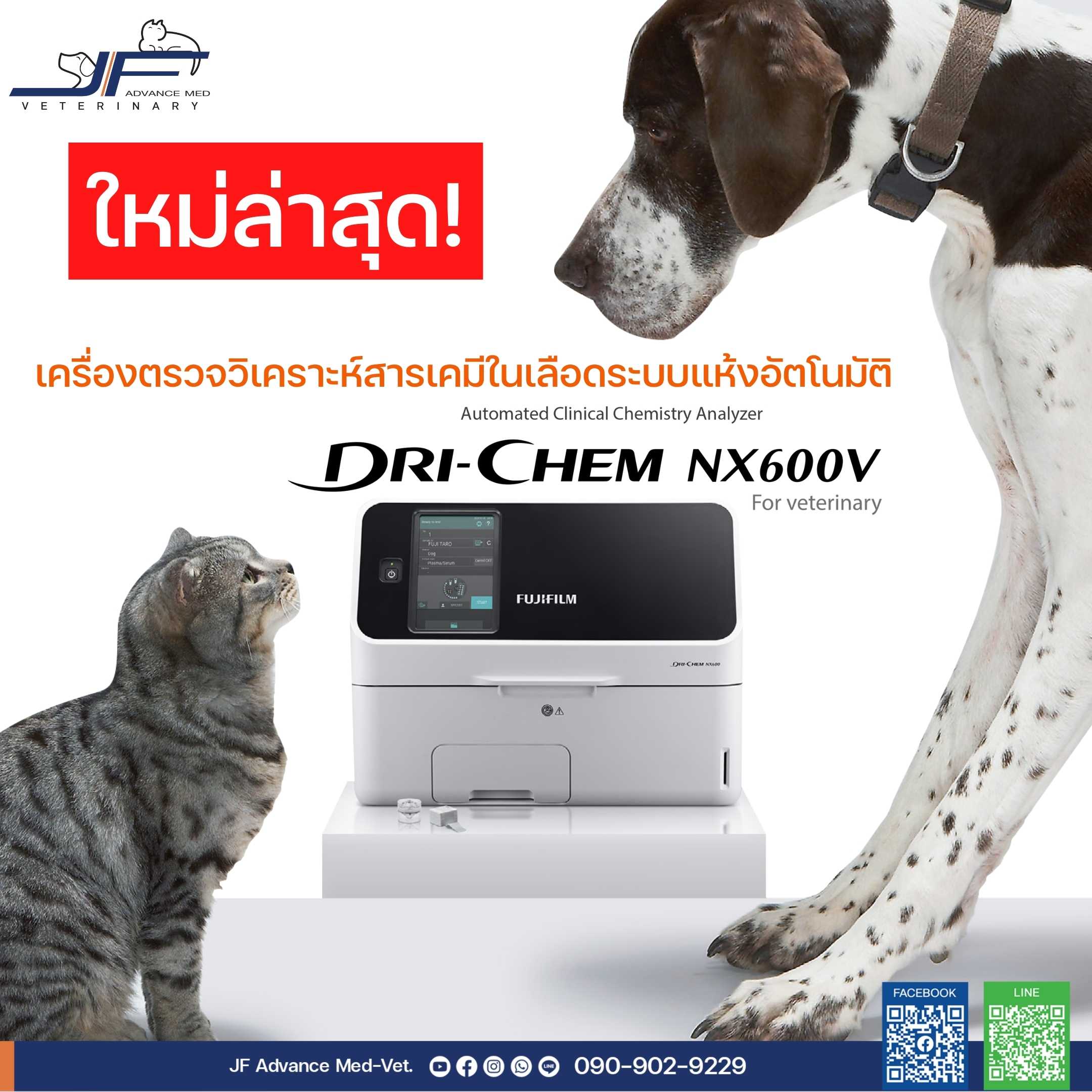 FUJI DRI-CHEM  NX600V
