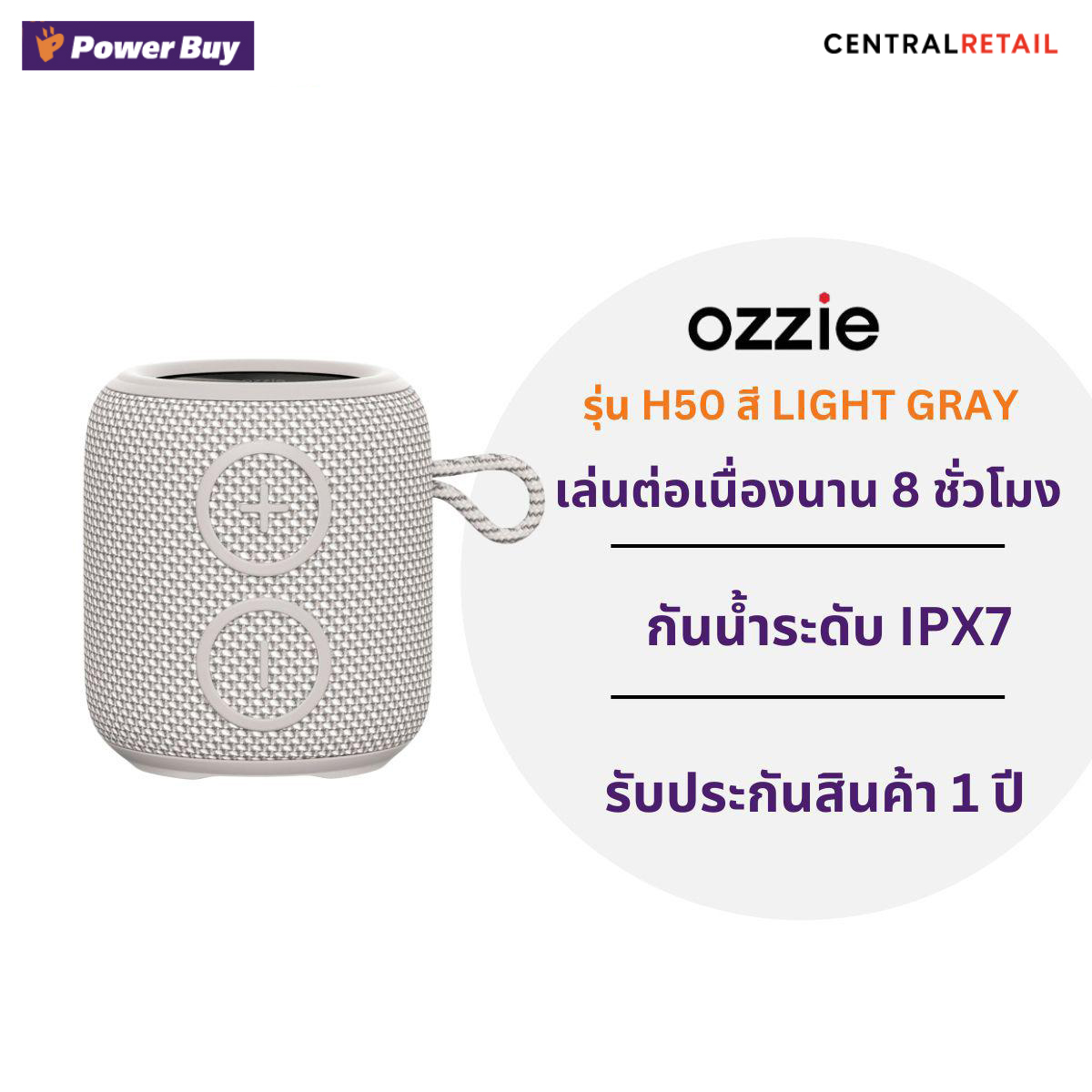 ลำโพงบลูทูธพกพา OZZIE รุ่น H50  สี Light Gray [289707]
