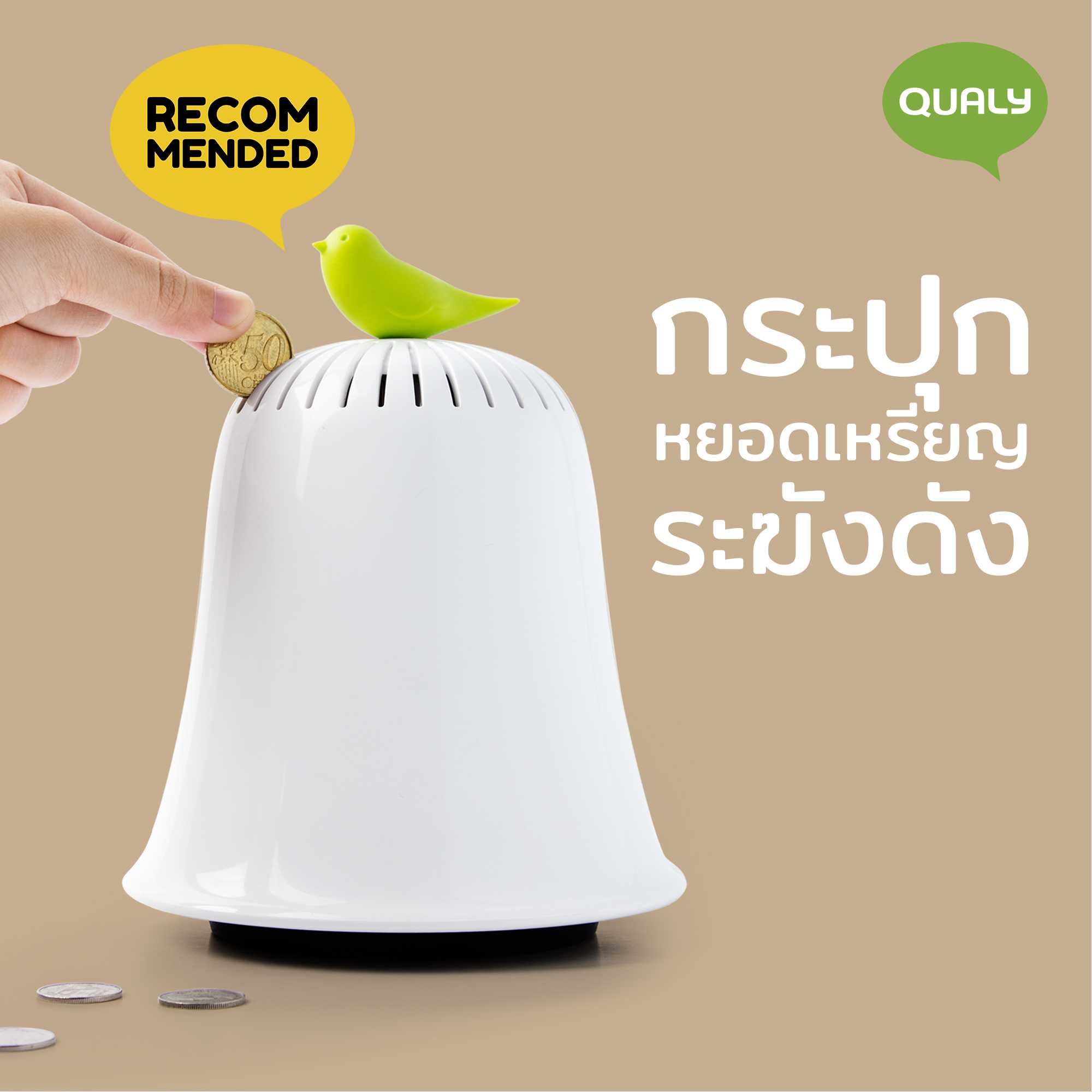 Saved by the bell-Coin Bank กระปุกออมสิน ดีไซน์ ระฆัง หยอดเหรียญแล้วมีเสียงระฆังดัง Qualy(ควอลี่)