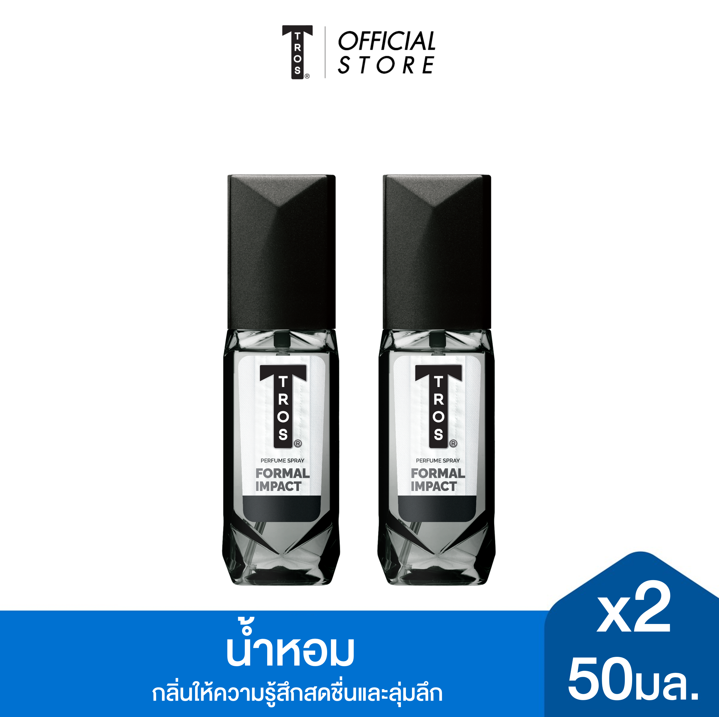 [แพ็ค2] TROS ทรอส ฟอร์เมิล อิมแพ็ค เพอร์ฟูม สเปรย์ 50มล. x2, สีขาว, กลิ่นหอมพรีเมี่ยม