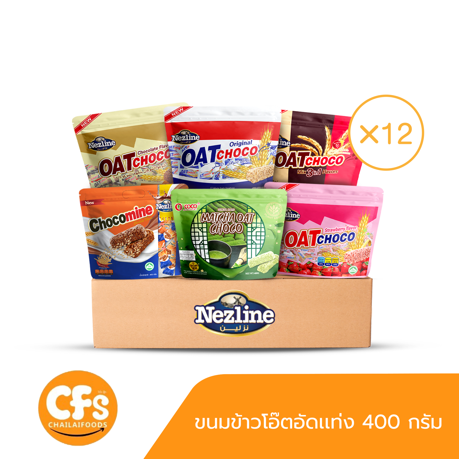 !ส่งฟรี! ขนมข้าวโอ๊ต 400 กรัมตรา Nezline 12 ห่อ /  Oat Cereal 400g 12 psc.