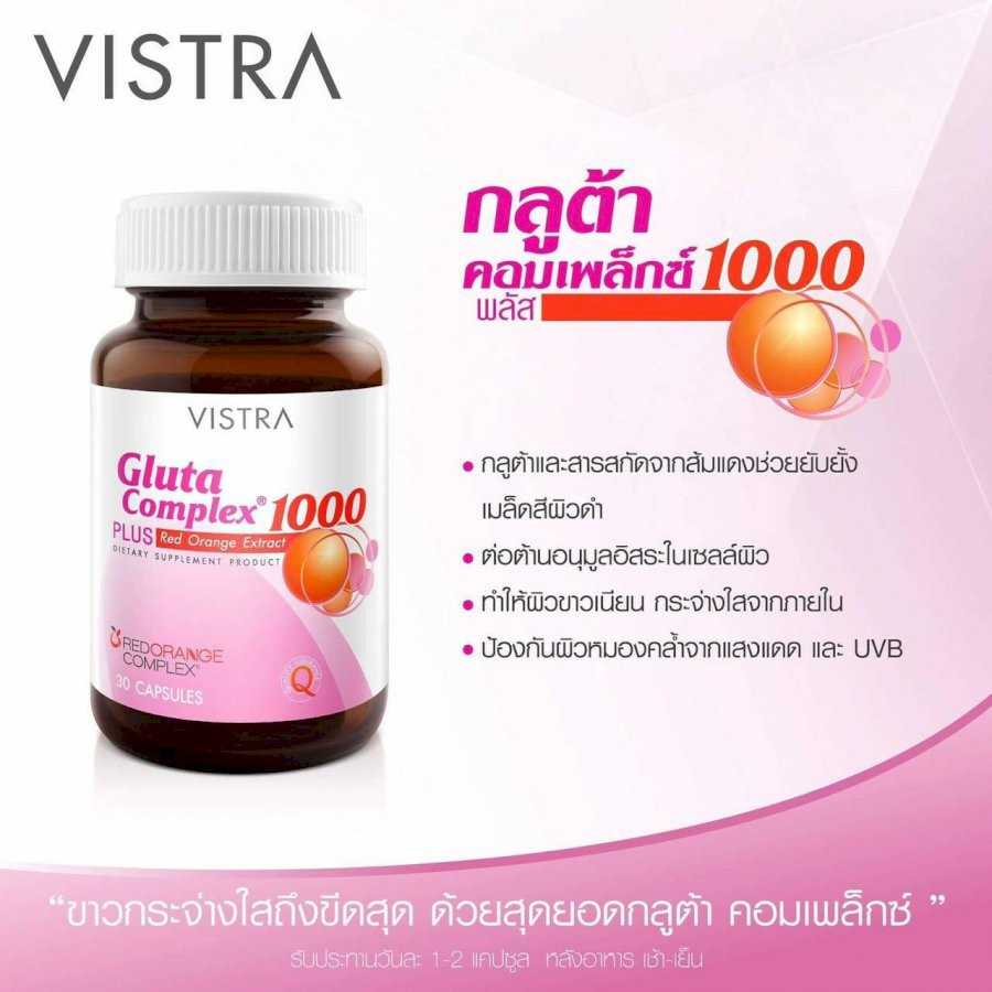 ตามินผิวขาว Vistra Gluta 800 mg. / Vistra Gluta 1000 mg.