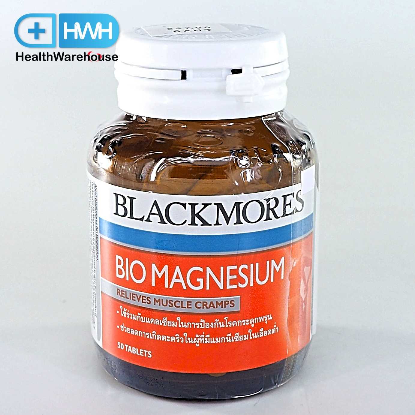 Blackmores Bio Magnesium 50 เม็ด แบลคมอร์ส ไบโอ แมกนีเซียม 50 เม็ด