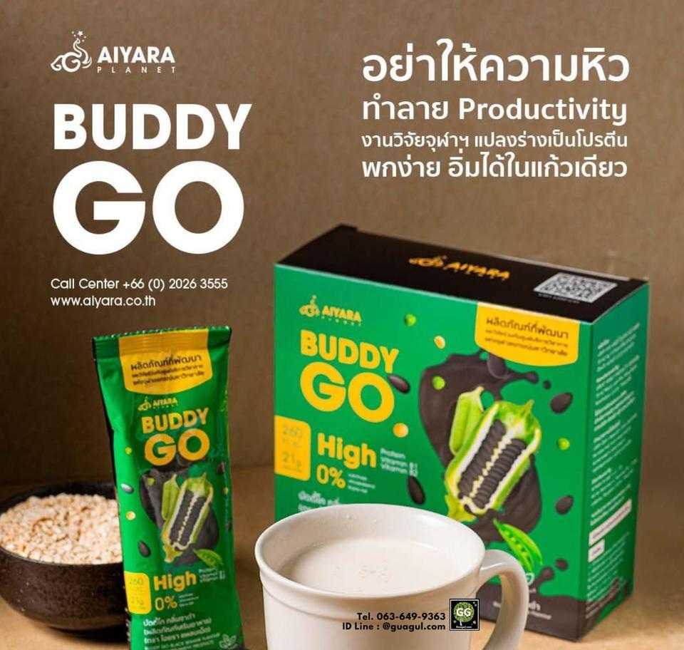 ♠️ buddy go บัดดี้โก  โปรตีนพืชพร้อมชงดื่ม รสงาดำ (8 ซอง/กล่อง) ของแท้จากบริษัทไอยรา