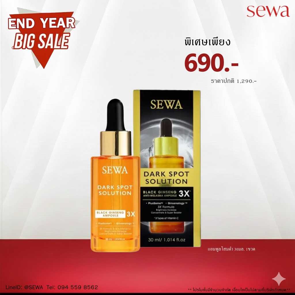 End Year BIG SALE ‼️ แอมพูลโสมดำ 1ขวด ราคาพิเศษมาก ‼️