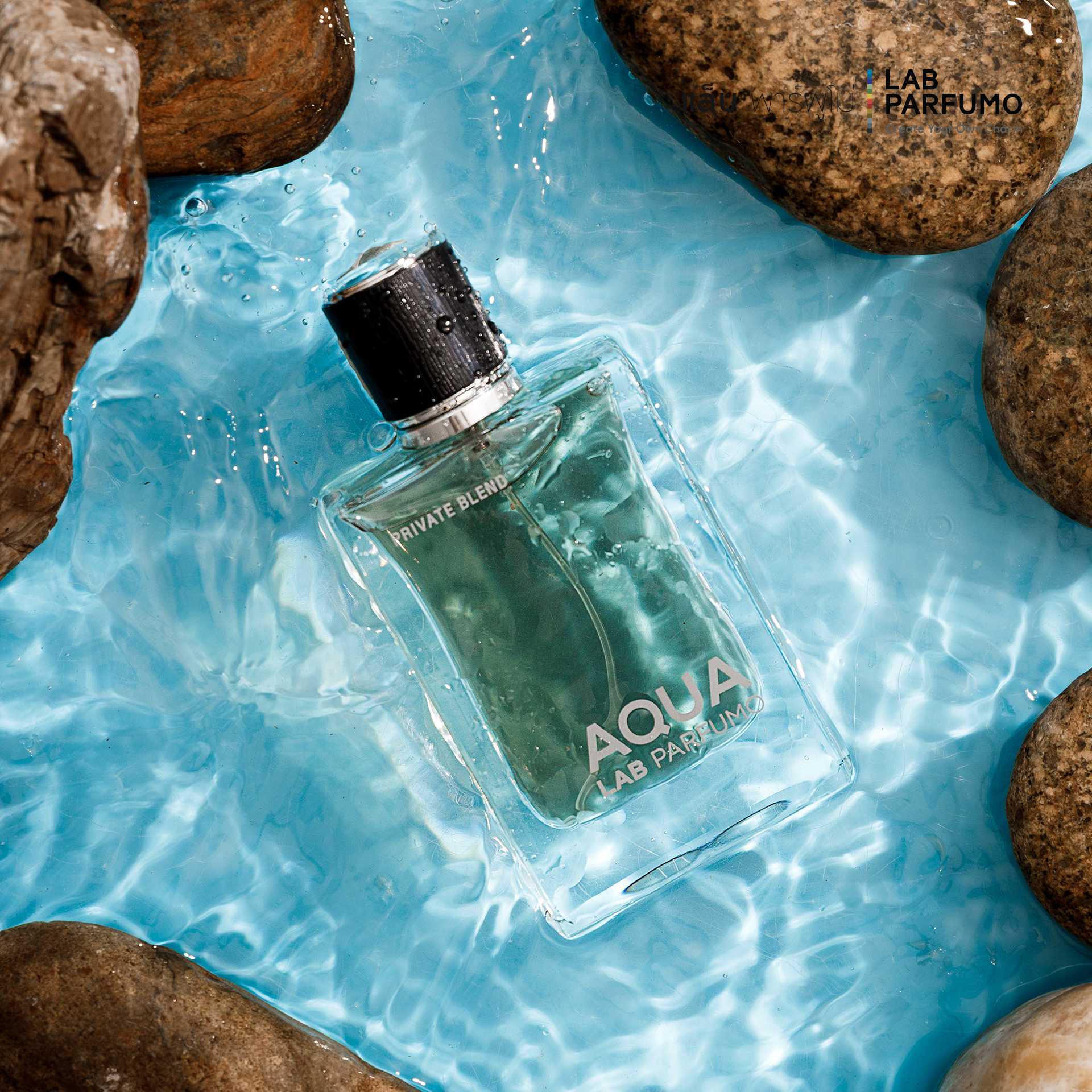 LAB PARFUMO (แล็บ พาร์ฟูโม่) Aqua น้ำหอมกลิ่นสปอร์ต สะอาด สดชื่น