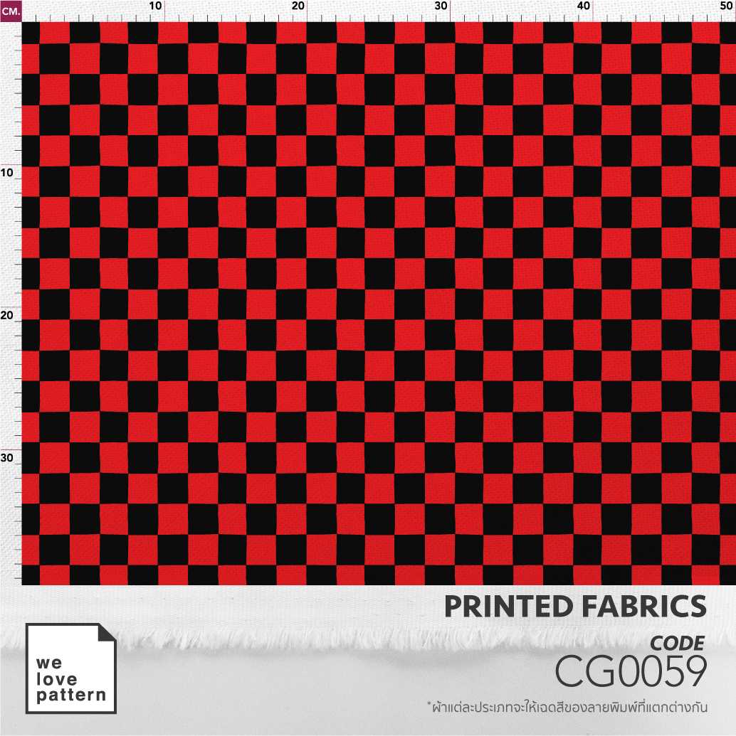 รหัสลาย : CG0059