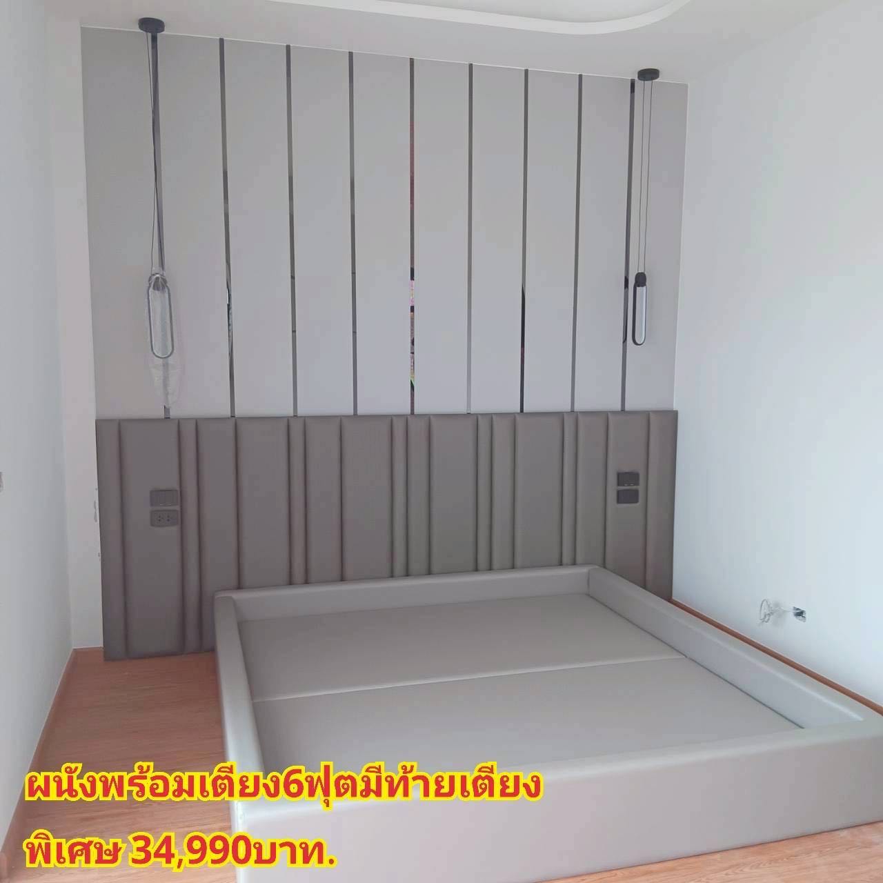 ผนังพร้อมเตียง6ฟุตมีท้ายเตียง
