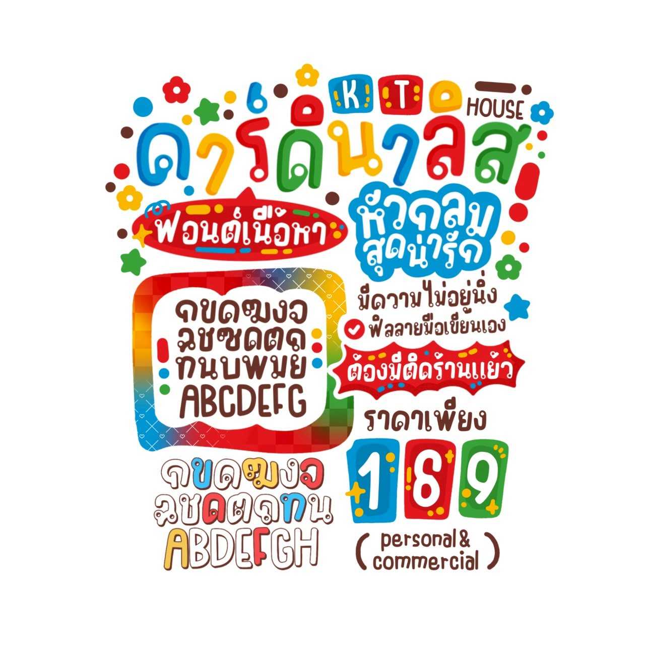ฟอนต์ คาร์ดินาลิส