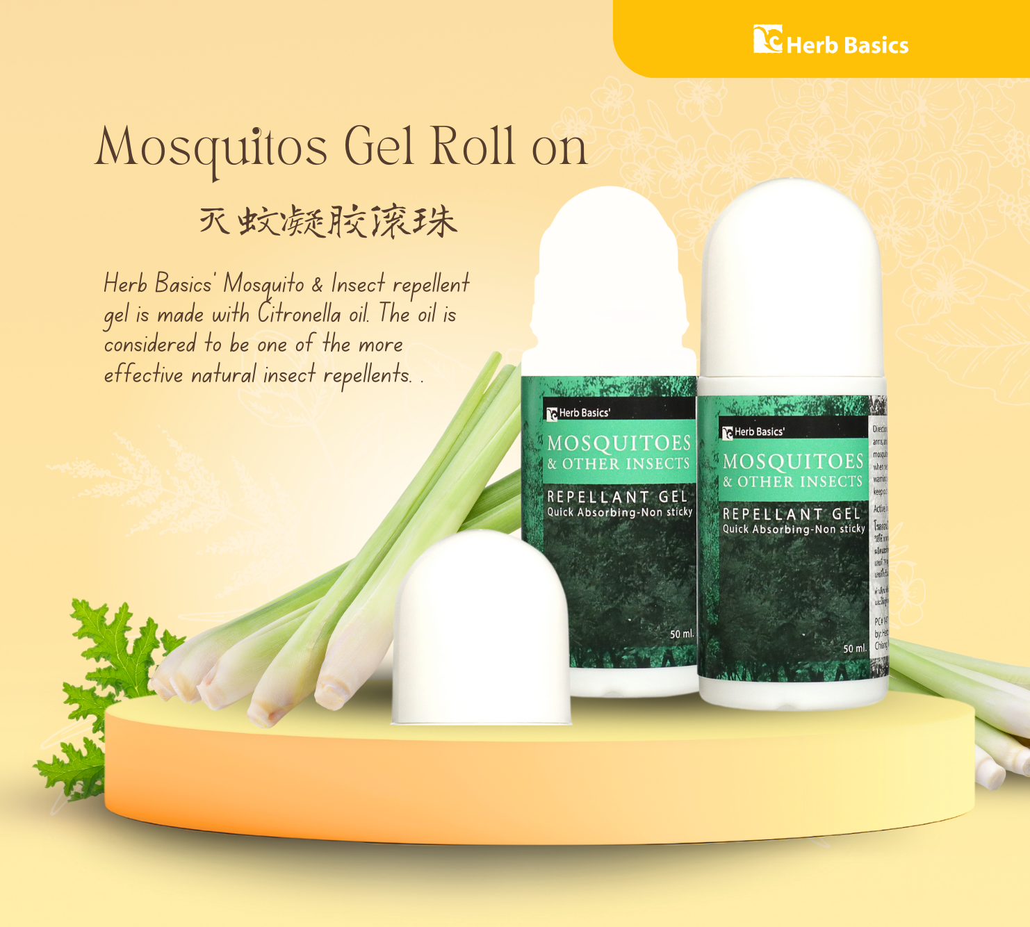 Mosquitos Gel Roll on เจลกันยุงแบบลูกกลิ้ง