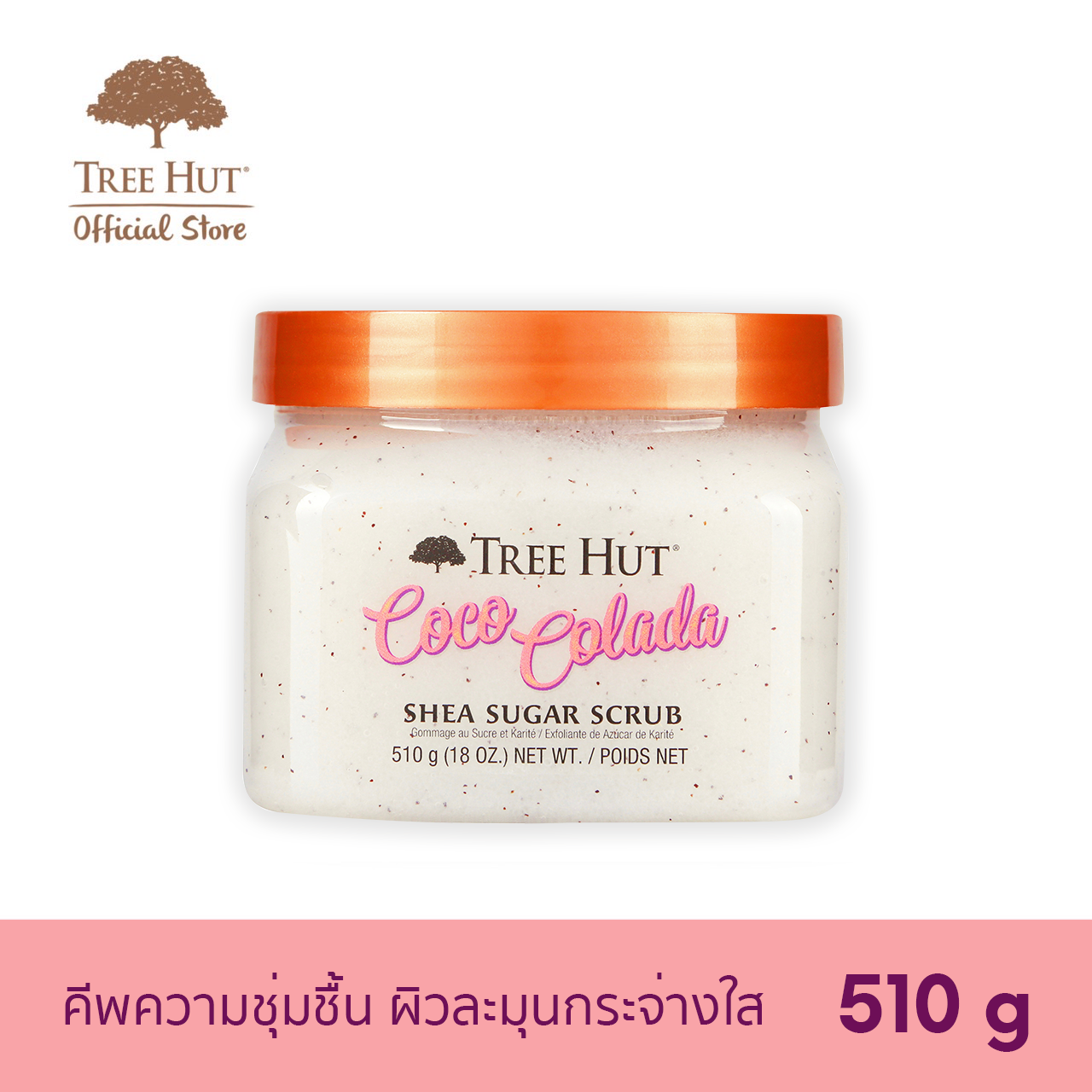 Tree Hut Coco Colada Shea Sugar Scrub ทรีฮัท เชีย ชูการ์ สครับ โคโค โคลาดา