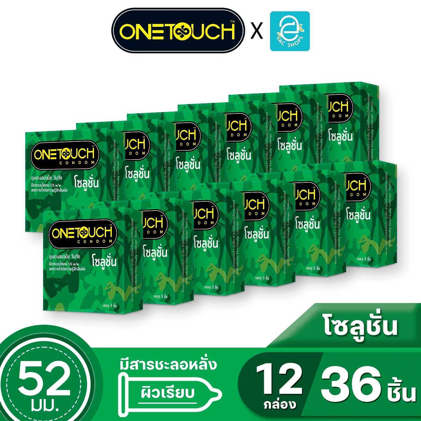 Onetouch ถุงยางอนามัย วันทัช ขนาด 52 mm. รุ่น โซลูชั่น 3 ชิ้น x 12 กล่อง - Onetouch Solution Condom