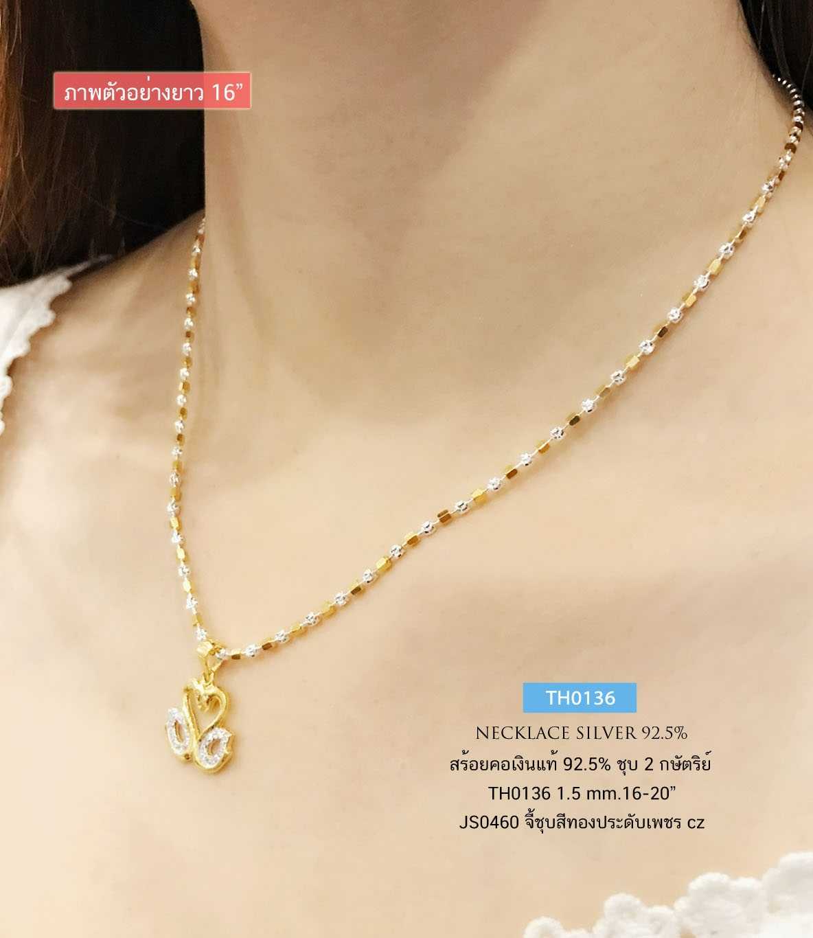 สร้อยคอเงินแท้ 92.5% สร้อย 2 กษัตริย์ ลายเหลี่ยมสลับตัดลาย เล่นแสงดีมาก ไม่รวมจี้ งานอิตาลี