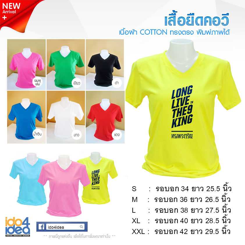 เสื้อยืด คอวี เนื้อผ้า Cotton 100% ทรงตรง