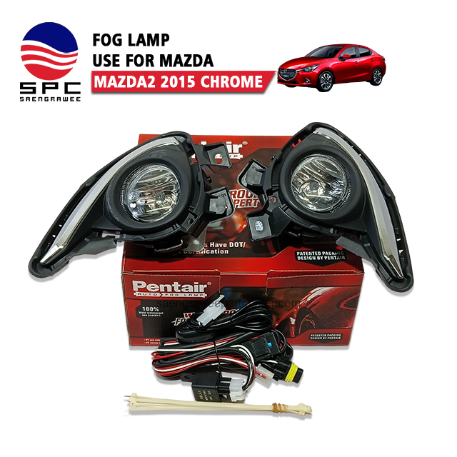 ไฟตัดหมอก/สปอร์ตไลท์  รุ่น MAZDA2 2015