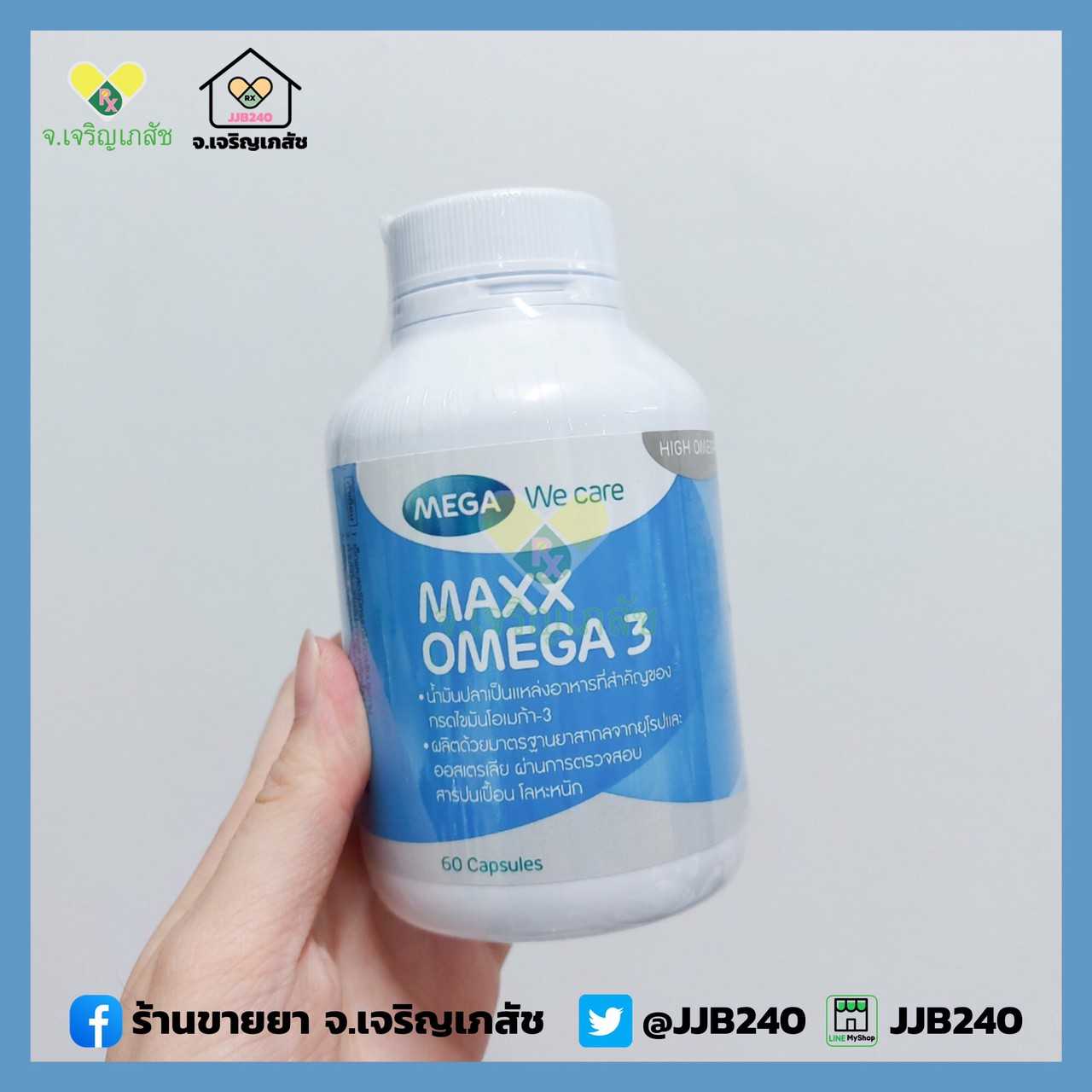 MEGA MAXX OMEGA3 (60 CAPS)